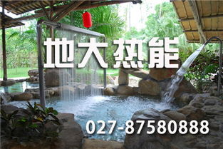 溫泉旅游開發 溫泉投資潛力股